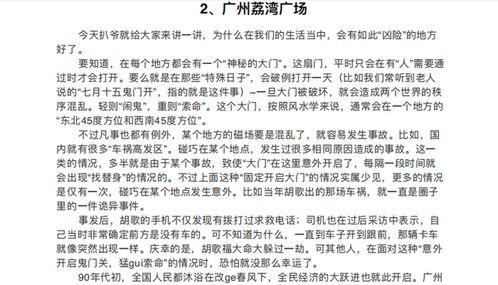 吃瓜吃到自己的死讯小说免费阅读,吃瓜吃到自己死讯的惊悚真相  第2张