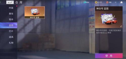 王牌竞速最新爆料蓝图,揭秘全新爆料蓝图，速度与激情再升级！  第3张